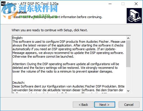 ATF DSP PC-Tool(电脑调音软件) 3.20 官方版