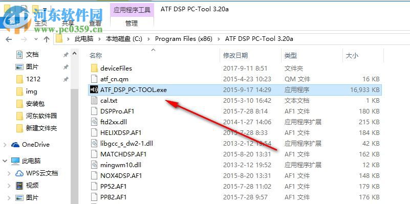 ATF DSP PC-Tool(电脑调音软件) 3.20 官方版