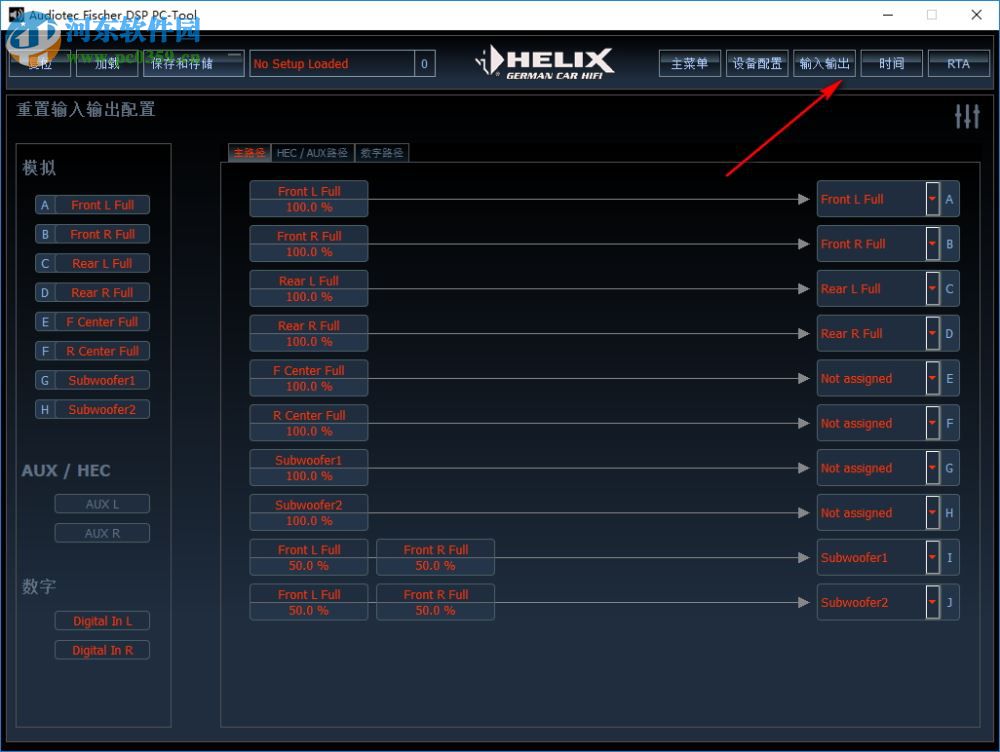 ATF DSP PC-Tool(电脑调音软件) 3.20 官方版