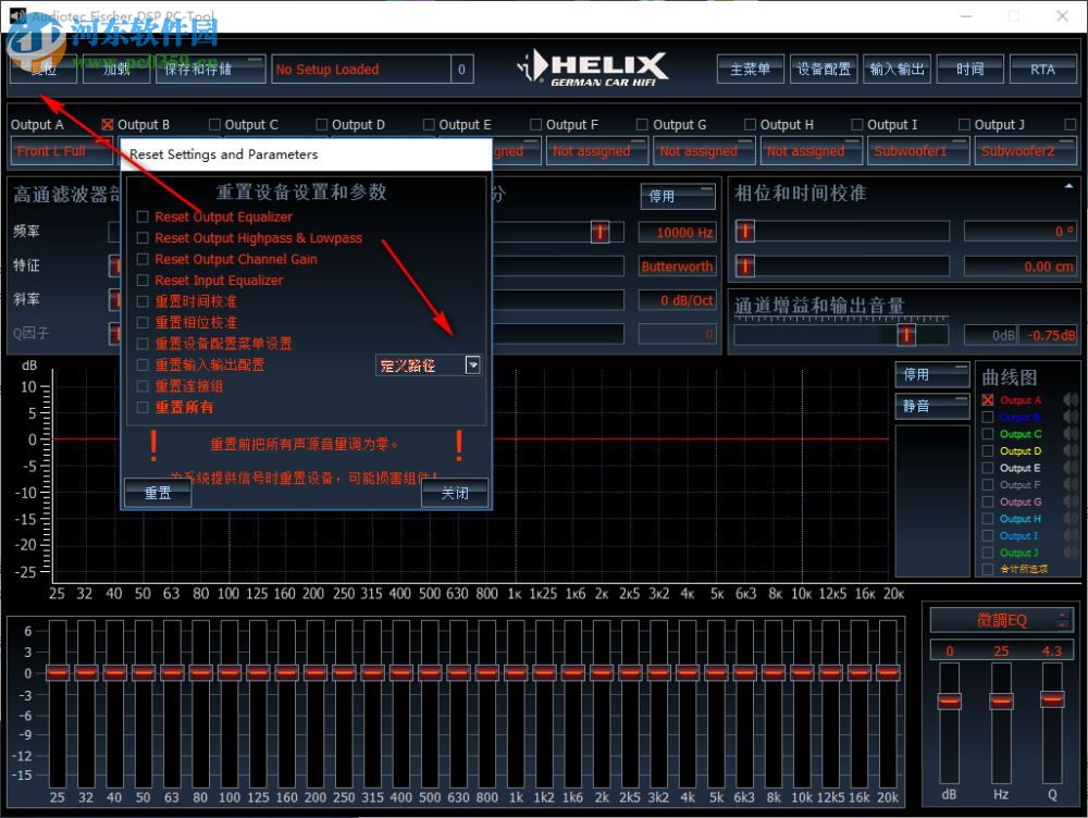ATF DSP PC-Tool(电脑调音软件) 3.20 官方版