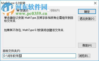 wps数学公式编辑器下载(附使用教程) 2017 免费版