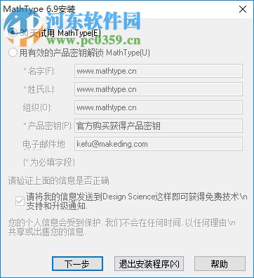 wps数学公式编辑器下载(附使用教程) 2017 免费版