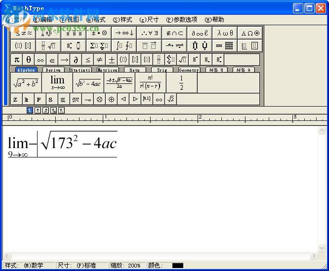 wps数学公式编辑器下载(附使用教程) 2017 免费版
