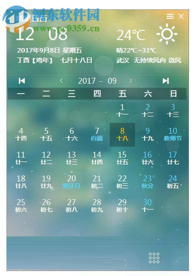 蜻蜓日历下载 1.0.1.17 官方版