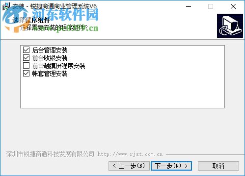 锐捷商通商业管理系统v6下载 官方版