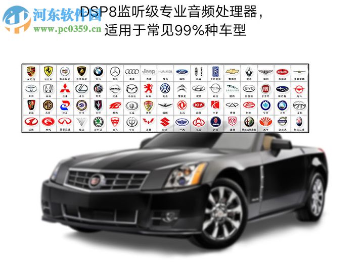 芬朗dsp车载调音软件 官方版