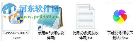 南方gnss数据处理软件下载 20160721 官方版