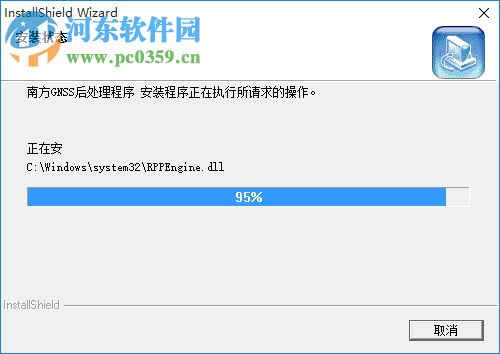 南方gnss数据处理软件下载 20160721 官方版