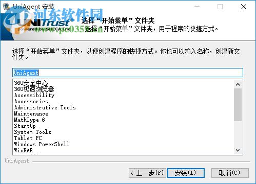 uniagent 协卡助手下载 3.0.3115.32 官方版