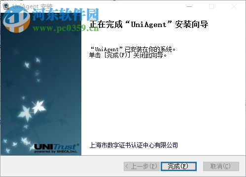 uniagent 协卡助手下载 3.0.3115.32 官方版