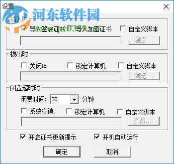 uniagent 协卡助手下载 3.0.3115.32 官方版