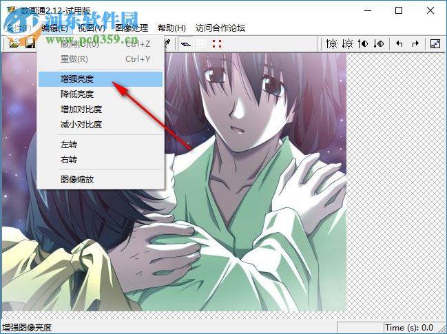 数画通下载(附使用教程) 2.12 免费版