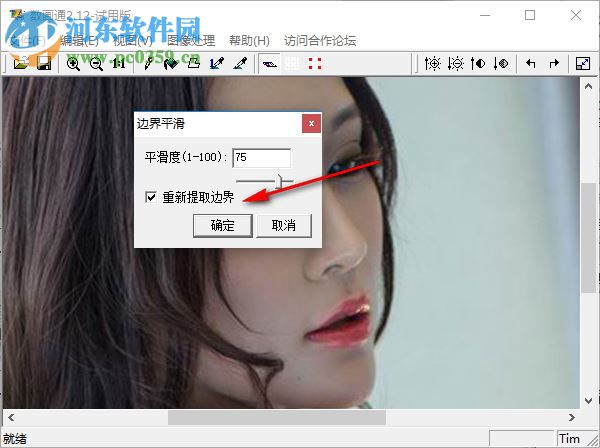 数画通下载(附使用教程) 2.12 免费版