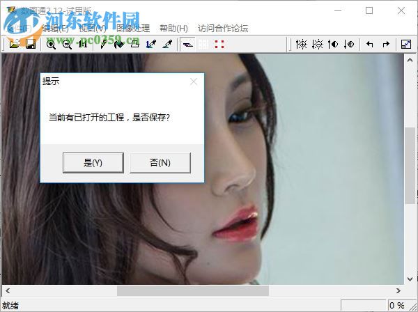 数画通下载(附使用教程) 2.12 免费版