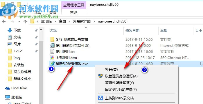 navionesch.dll修改工具下载 5.0 免费版