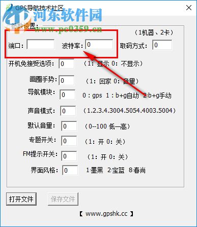 navionesch.dll修改工具下载 5.0 免费版