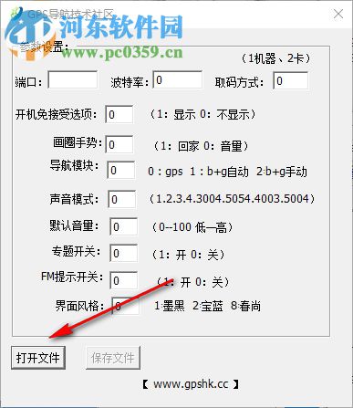 navionesch.dll修改工具下载 5.0 免费版