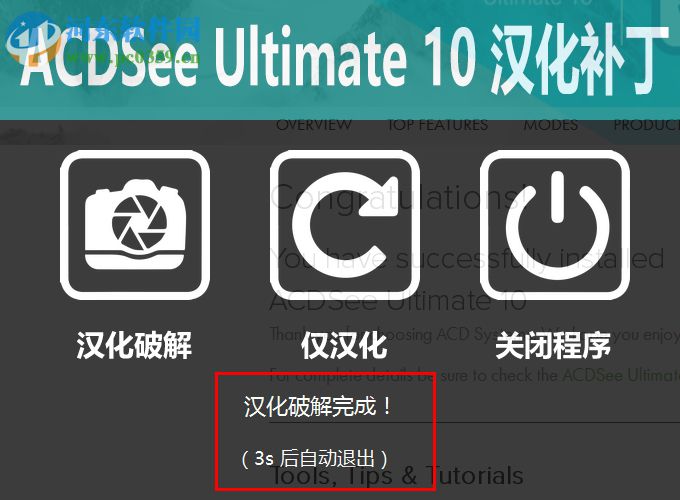 acdsee photo studio ultimate 10下载 汉化破解版
