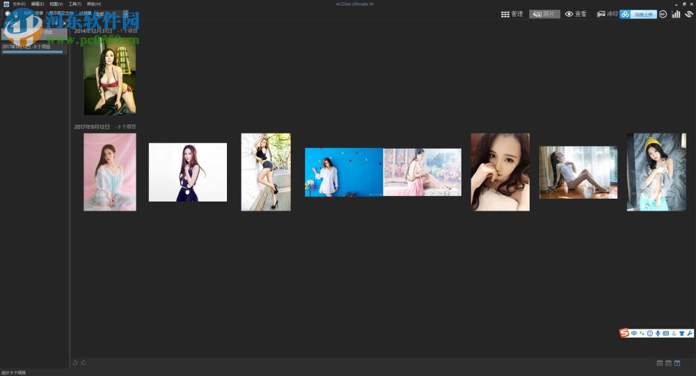 acdsee photo studio ultimate 10下载 汉化破解版