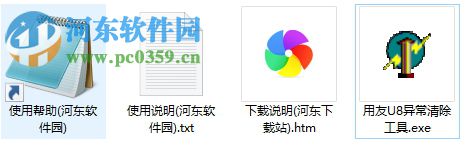 用友异常任务清除工具下载 2017 绿色版