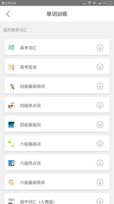 英语听力100分(2)