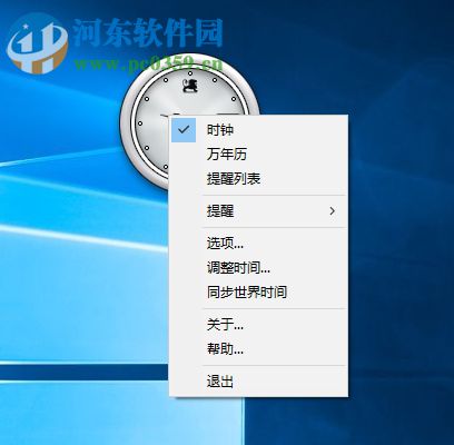 笨笨钟 2.72 官网版