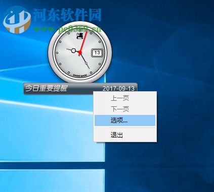 笨笨钟 2.72 官网版