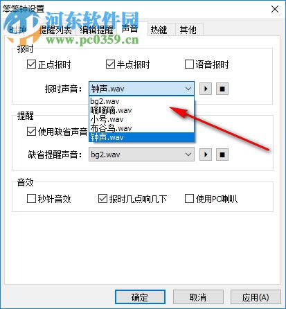 笨笨钟 2.72 官网版