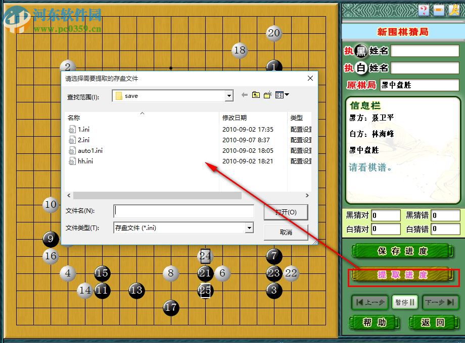 围棋入门软件 3.0 官方版