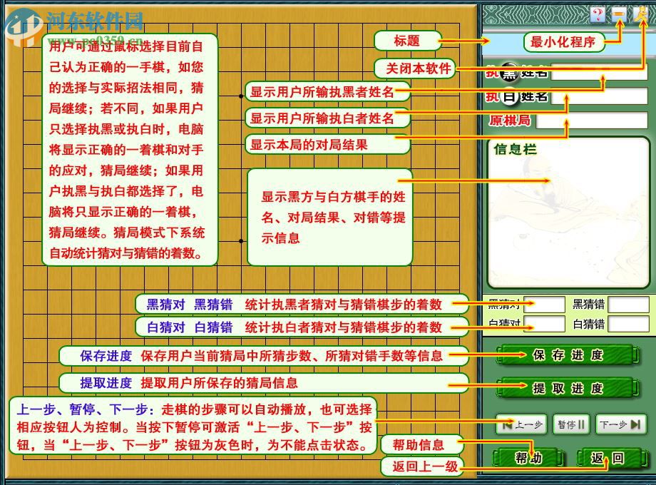 围棋入门软件 3.0 官方版