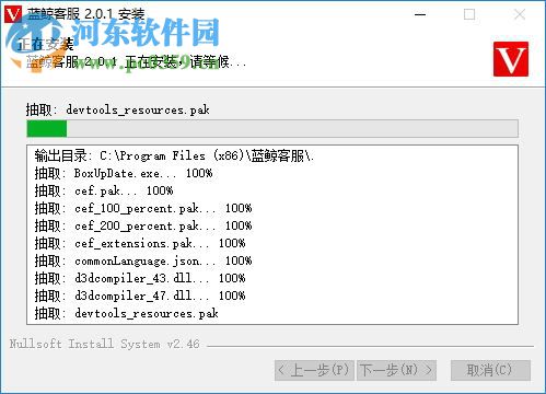 蓝鲸客服 2.0.2 最新版