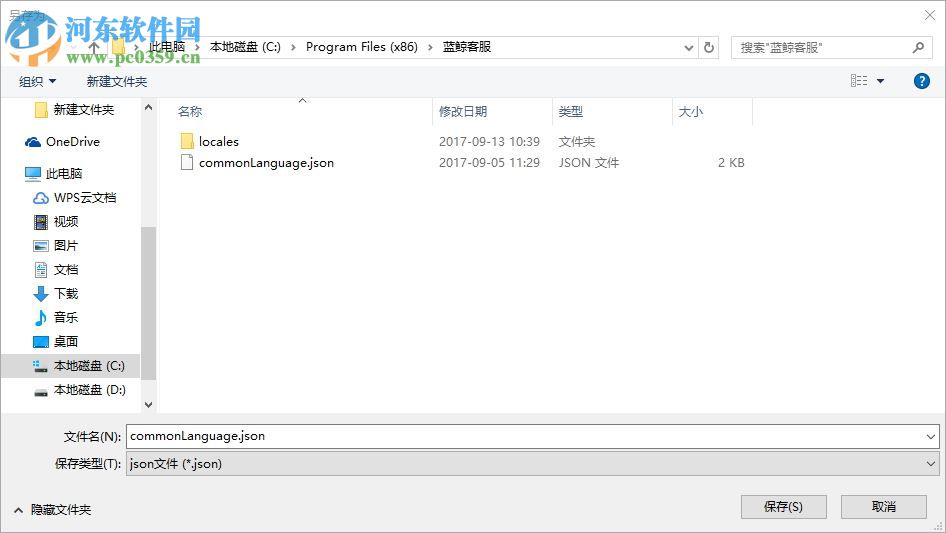 蓝鲸客服 2.0.2 最新版