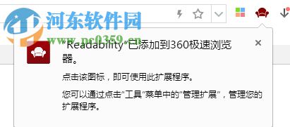 Readability(Chrome阅读插件) 3.0.15 官方版