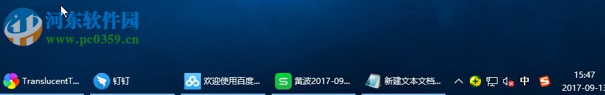 TranslucentTB(任务栏透明工具) 6.0.0.0 免费版