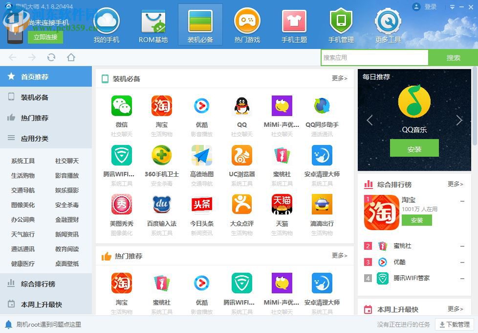 救砖大师(附安装使用教程) 4.1.8 官网版