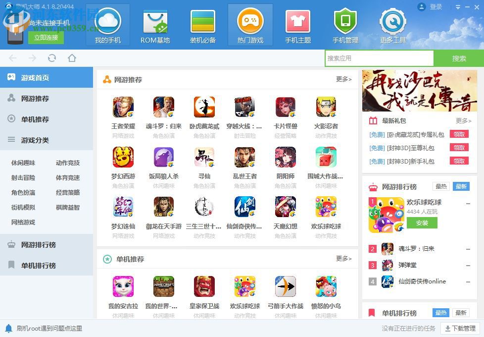 救砖大师(附安装使用教程) 4.1.8 官网版