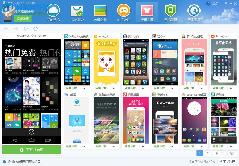 救砖大师(附安装使用教程) 4.1.8 官网版