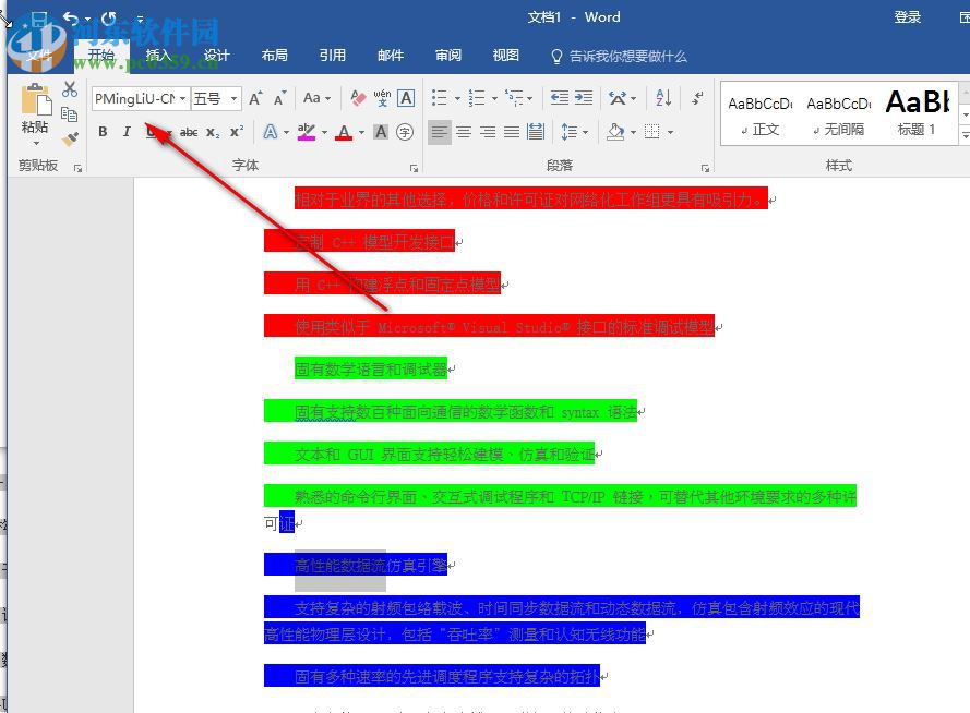 台湾细明体 标准版