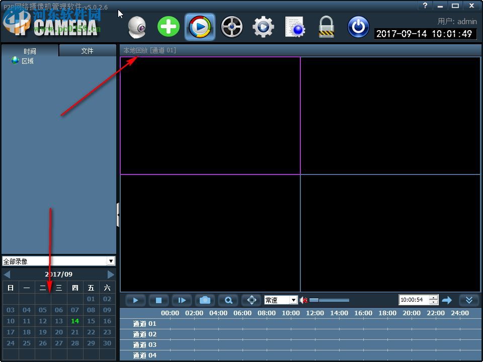 奥视安电脑客户端 5.0.2.6 官方版