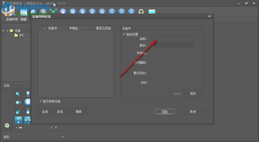 家安宝电脑端下载 4.8.0 官方PC版