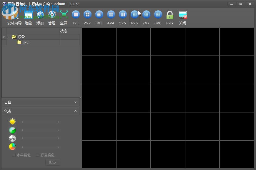 家安宝电脑端下载 4.8.0 官方PC版