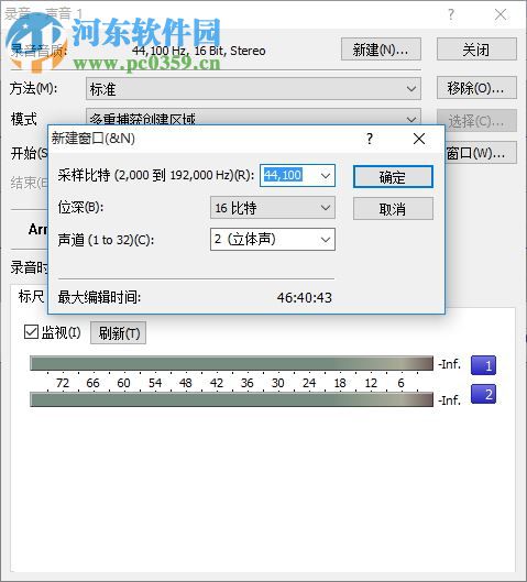 sound forge中文版(音频编辑软件)