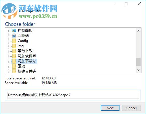 CAD2Shape下载(CAD转Shapeflie软件) 6.0 破解版