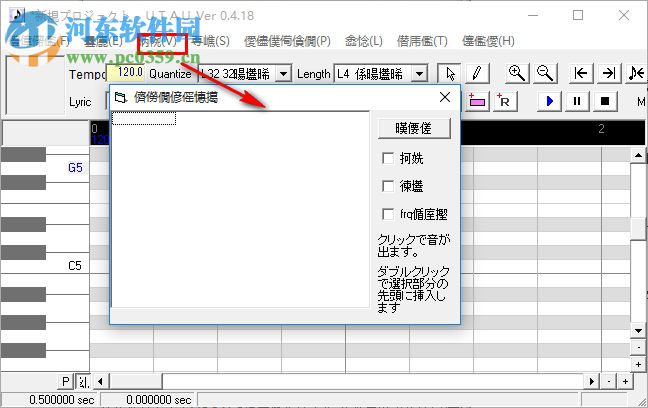 鬼畜音频制作软件下载 0.4.18 汉化版