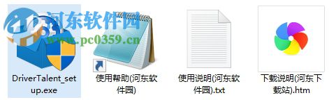 Driver Talent下载(驱动下载管理) 7.1.8.30 免费版