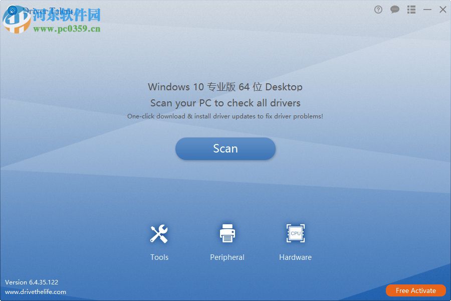 Driver Talent下载(驱动下载管理) 7.1.8.30 免费版