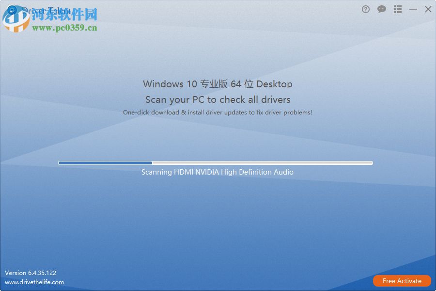 Driver Talent下载(驱动下载管理) 7.1.8.30 免费版