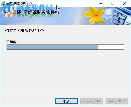 蜜蜂源财务软件下载 7.20.3870 官方版