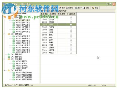 蜜蜂源财务软件下载 7.20.3870 官方版