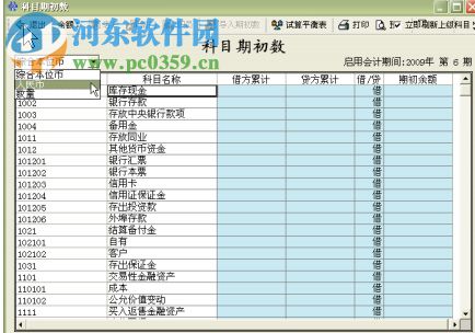 蜜蜂源财务软件下载 7.20.3870 官方版